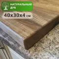 Разделочная доска деревянная из натурального дуба WoodexGrand, 40х30х4см