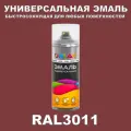 Универсальная быстросохнущая эмаль ONLAK в баллончике, быстросохнущая, глянцевая, для металла, дерева, бетона, кирпича, пластика, стекла, спрей 520 мл, RAL3011