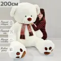 Большой плюшевый медведь, белый кремовый мягкий мишка игрушка Барни 200 см