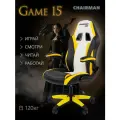 Игровое компьютерное кресло CHAIRMAN GAME 15, экокожа, черный/желтый/белый с откидными подлокотниками для студента