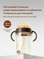 Thyseed Поильник детский Thyseed, 300 мл, PPSU, 7+ мес