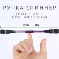 Ручка спиннер, Цвет Фиолетовый, Трюковая для пенспиннинга, Pen spinning, Необычный подарок, Антистресс