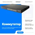 Коммутатор Edge-Core ECS4100-28T 24хLAN 4хSFP 1 Гбит/с совместим для замены с DGS-1250-28XMP