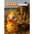 Мягкая коллекционная игрушка KWAAKS (Квакс), утка Лео, 10 см
