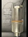 Насос Техноприбор РУЧЕЁК-1М, колодезный, погружной, вибрационный, 25 м, 0.43 м3/ч