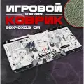 Коврик для мыши и клавиатуры SHINOE - 900x400x3 мм, XXL, покрытие Сontrol, для рабочего стола, игровой