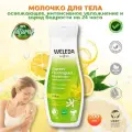 Молочко для тела Weleda Citrus Refreshing, для увлажнения и тонизирования, 200мл