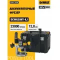 Фрезер аккумуляторный Dewalt DCW620NT-XJ, без АКБ и ЗУ