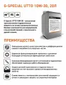 Трансмиссионно-гидравлическая жидкость G-Special UTTO 10W-30, 20 л