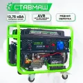 Генератор Ставмаш БГ 12000, бензиновый, 11кВт, защита от перегрузок, вольтметр