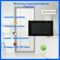 Монитор видеодомофона Mia (Black) TANTOS