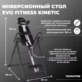 Инверсионный стол EVO Fitness Kinetic, складной, с регулировкой угла наклона, черный