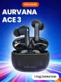 Беспроводные TWS наушники Creative AURVANA ACE 3