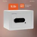 Сейф для денег и документов Meyvel SF5-350-250 (white) (встраиваемый / отдельностоящий тайник с кодовым замком для дома / офиса)