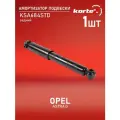 Амортизатор Kortex для Opel Astra G 98-05 зад. газ. OEM 0436155; 0436194; 0436280; 230586; 230588; 27-D55-A; 27-D56-A; 343306; 436155; 436194; 436280;
