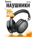 Hoco W35 MAX, наушники беспроводные полноразмерные, c микрофоном