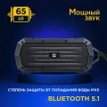 Портативные колонки Defender Octagon 5Вт, BT/FM/USB/TF/AUX/IPX5