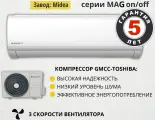Сплит-система Kraft KF-MAG09 (завод Midea), настенная, белый