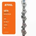 Цепь пильная STIHL 63PM 16-3/8-1,3-60E