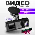 Видеорегистратор автомобильный с камерой в салон и камерой заднего вида