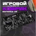 Коврик для мыши и клавиатуры PAIN - 900x400x3 мм, XXL, покрытие Medium, для рабочего стола, игровой