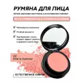 Румяна компактные NOTE Luminous Silk Compact Blusher 02 Pink in Summer, 5.5 г, масло арганы и витамин Е