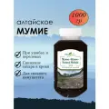Мумиё алтайское живое Фито-Аптекарь для суставов и общего оздоровления, 1000 гр