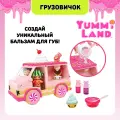 Яммиленд Игровой набор Грузовичок для изготовления бальзама. Yummiland