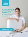 Подушка ООО Фабрика облаков Классика Big Lite, анатомическая, эффект памяти