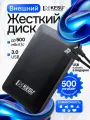 Внешний жесткий диск KESU, 500ГБ, 2,5, USB 3.0, ударопрочный корпус, чёрный