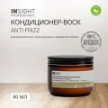 Кондиционер-воск Insight ANTI-FRIZZ для дисциплины непослушных и вьющихся волос 80 мл Melted care