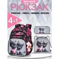 Рюкзак школьный для девочки младшие классы, набор 4 в 1 (мешок, пенал) + брелок, SkyName (СкайНейм)