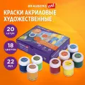 Краски акриловые художественные для рисования, Набор 20 штук, 18 цветов по 22 мл в банках, Brauberg Art Debut, 192299
