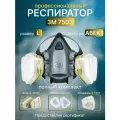 Респиратор профессиональный. Маска 3М 7503 в комплекте с фильтрами 6059(АВЕК1).