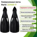 Ласты с закрытой пяткой для плавания Marlin CAYMAN M 42/43, черный