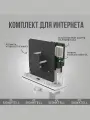 Комплект для интернета с агрегацией частот Cat 9 на базе антенны VT-Boost 2х2 и Встраиваемый роутер VT-STREET-M.2 с БП 24 В