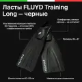 Ласты для плавания Salvimar FLUYD Training Long