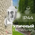 Настенный фонарь Reluce 00867-0.2-001W WT