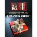 Новогодний подарок Royal Tools Маникюрный набор для королевского необрезного маникюра в подарочной упаковке