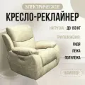 Кресло-реклайнер Флиппер электрический, искусственный велюр Nova 910