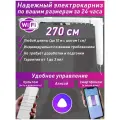 270 см: электрокарниз по вашим размерам с шагом 1 см. за 24 часа