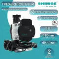 Насос циркуляционный SHIMGE APE 25-8-180 с частотным регулированием (220В; от 3 до 65 Вт; L180), гайки в комплекте, аналог Grundfos, Wilo