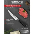 Нож кухонный поварской Samura Mo-V малый мясницкий профессиональный SM-0064