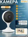 Камера видеонаблюдения wifi для дома Cue 2E IMOU 2 МП 3,6 мм IPC-C22SP-IMOU внутренняя с микрофоном и динамиком ИК CMOS 1920x1080