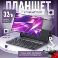 SmartX Планшет 21, 8 3 ГБ/32 ГБ, черный