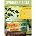 Dabur Meswak Зубная паста Мишвак / Мешвак 200 г (3 шт.)