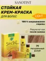 Краска для волос SanoTint Sensitive №79 Темный блонд, 125 мл