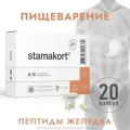 Стамакорт капс.