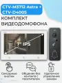Комплект видеодомофон для квартиры: аналоговый монитор 7 CTV-M3712 Astra + вызывная панель CTV-D4005, для дома или офиса, удаленное открытие замка, подключение к подъездному домофону