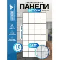 Мини Комплект 10шт Самоклеящаяся ПВХ плитка LAKO DECOR Белая плитка, толщина 2мм, 1,8м²